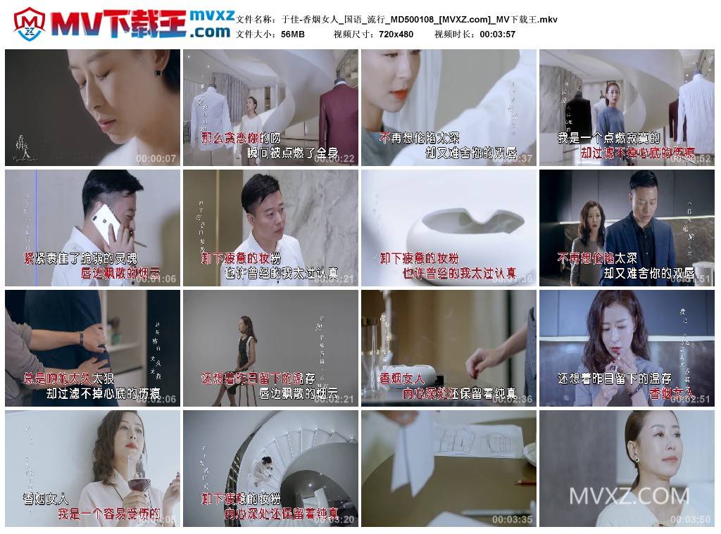 于佳-香烟女人_国语_流行_MD500108